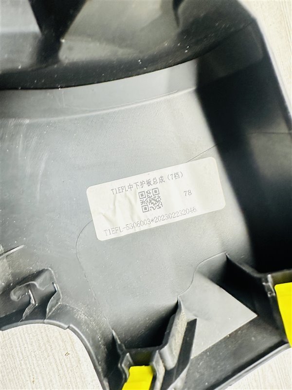 Накладка на торпеду Chery Tiggo 7 Pro Max 1.5 SQRE4T15C 2022 (б/у)