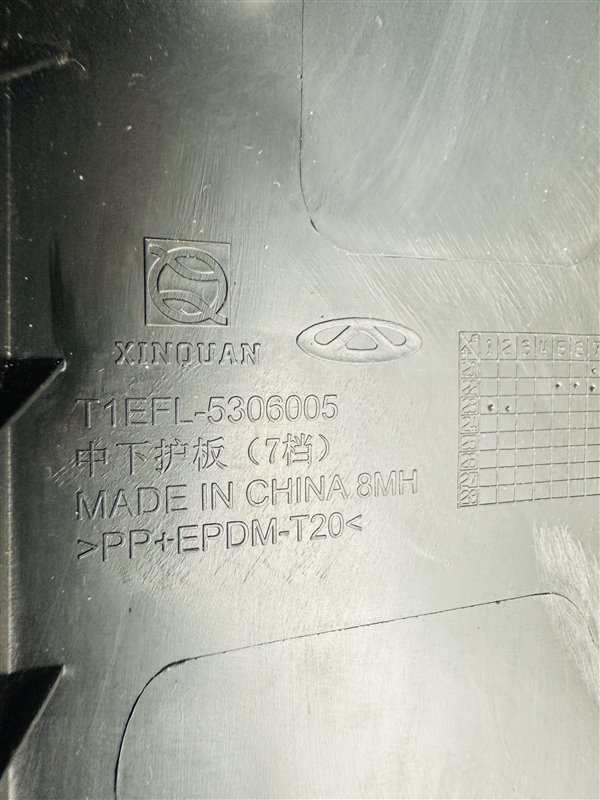 Накладка на торпеду Chery Tiggo 7 Pro Max 1.5 SQRE4T15C 2022 (б/у)