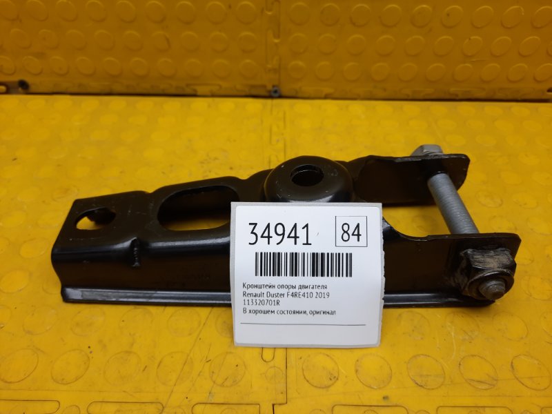 Кронштейн опоры двигателя Renault Duster F4RE410 2019 (б/у)