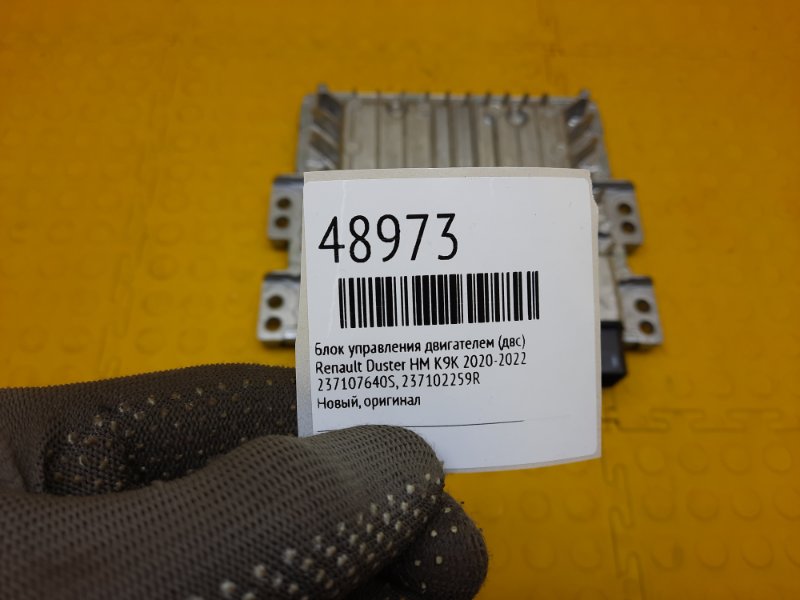 Блок управления двигателем (ДВС) Renault Duster HM K9K 2020 Блок управления двигателем (ДВС) Renault Duster HM K9K 2020