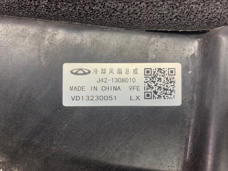 Кассета радиаторов CHERY TIGGO 8 (б/у)