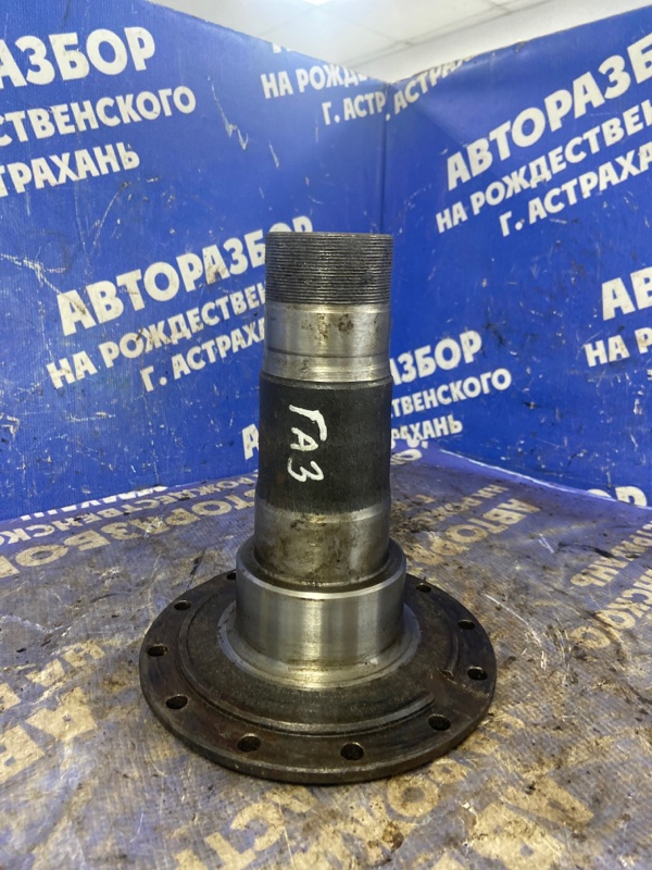 Цапфа Газ 3307 Купить В Иркутске