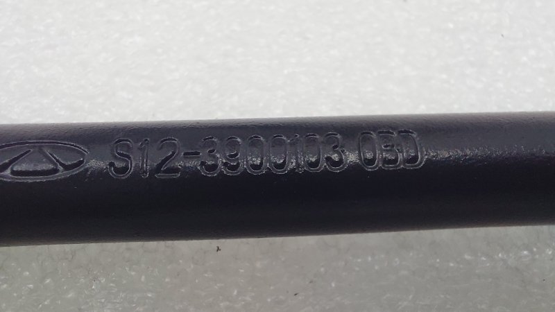 Набор инструментов Chery Tiggo 4 Pro T19 SQRE4T15C 2023 (б/у) Набор инструментов Chery Tiggo 4 Pro T19 SQRE4T15C 2023 (б/у)