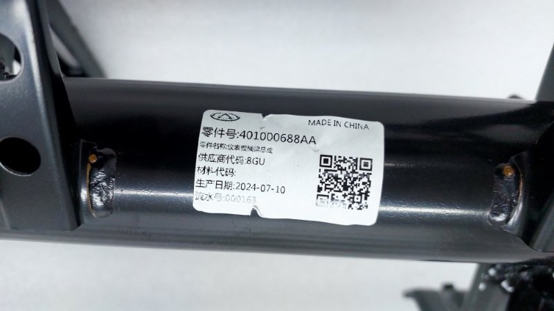 Усилитель торпедо Chery Tiggo 4 Pro T19 SQRE4G15C 2024 (б/у) Усилитель торпедо Chery Tiggo 4 Pro T19 SQRE4G15C 2024 (б/у)