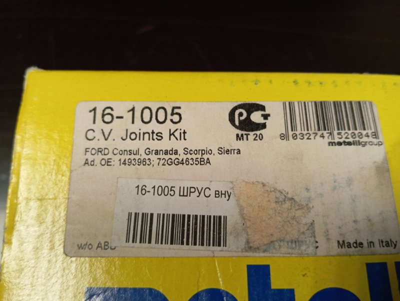 Шрус внутренний Ford Scorpio 1985 перед.