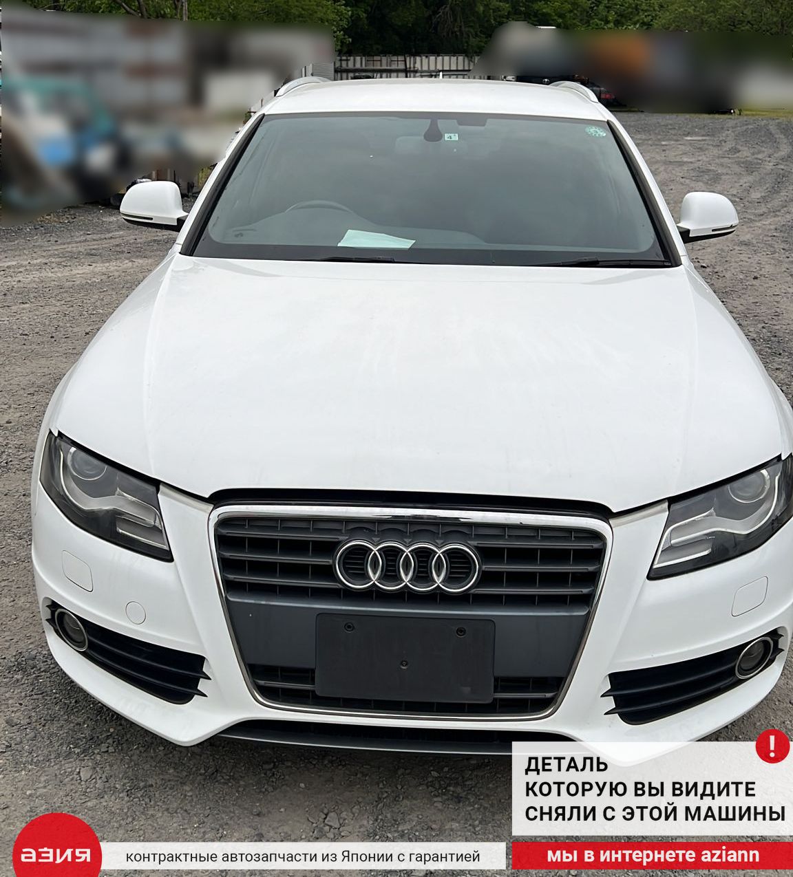 Усилитель бампера передний Audi A4 2008 B8 CDHB ( (1.8t) 8K0807113D id75673  запчасть контрактная купить в Нижнем Новгороде, цена 1900₽