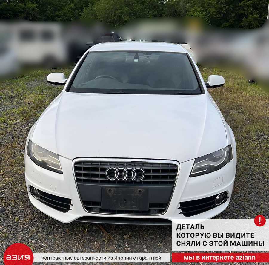 Ключ зажигания Audi A4 2010 B8 CDHB ( (1.8t) 8K0959754C id87679 запчасть  контрактная купить в Нижнем Новгороде, цена 1700₽