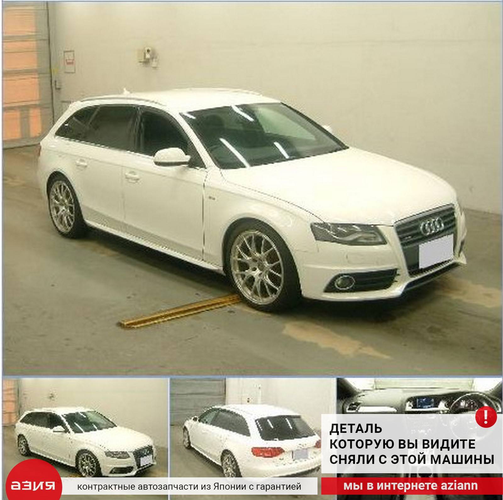 Ключ зажигания Audi A4 2009 b8 CDNC 8K0959754C id56592 запчасть контрактная  купить в Нижнем Новгороде, цена 2200₽