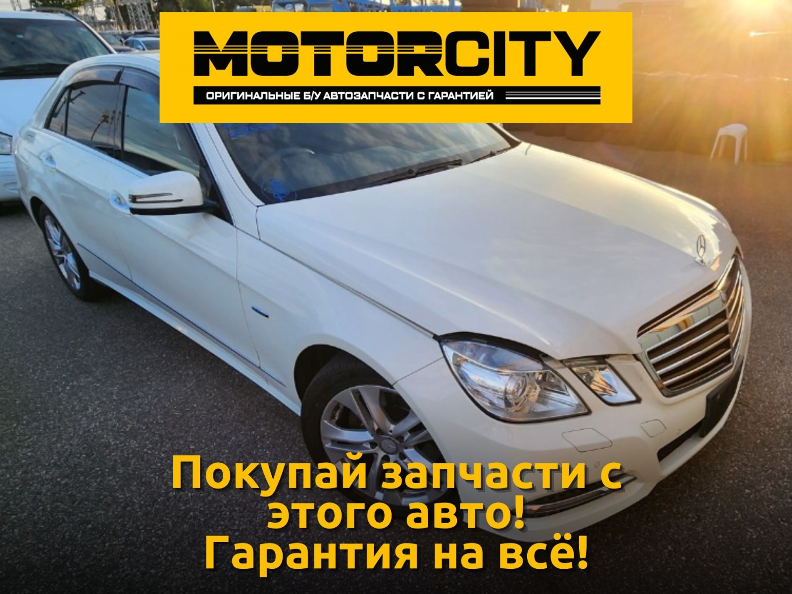 В разбор из Японии Mercedes-Benz 2010 W212 OM642.850 3.0 . id64415 запчасть  контрактная купить в Москве, цена 370₽