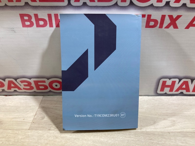 Инструкция по эксплуатации Omoda C5 2023 (б/у)