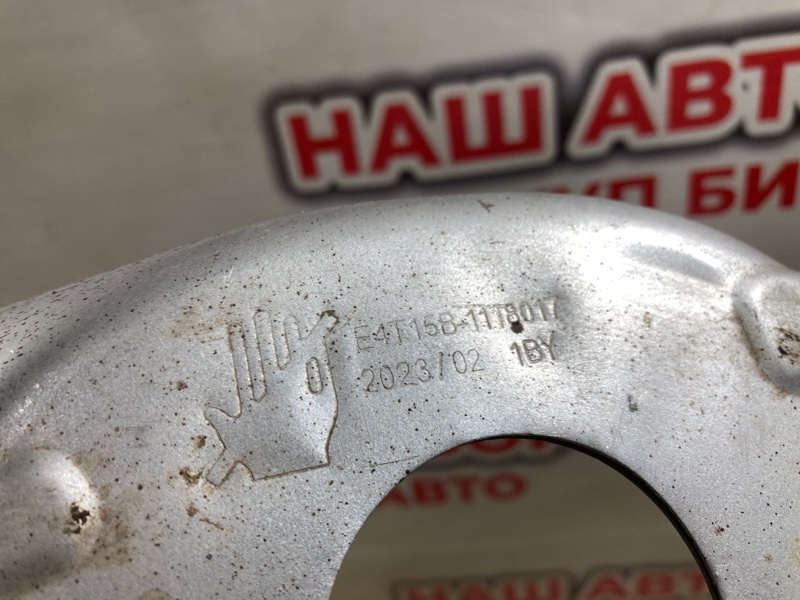 Тепловой экран Omoda C5 2023 (б/у)