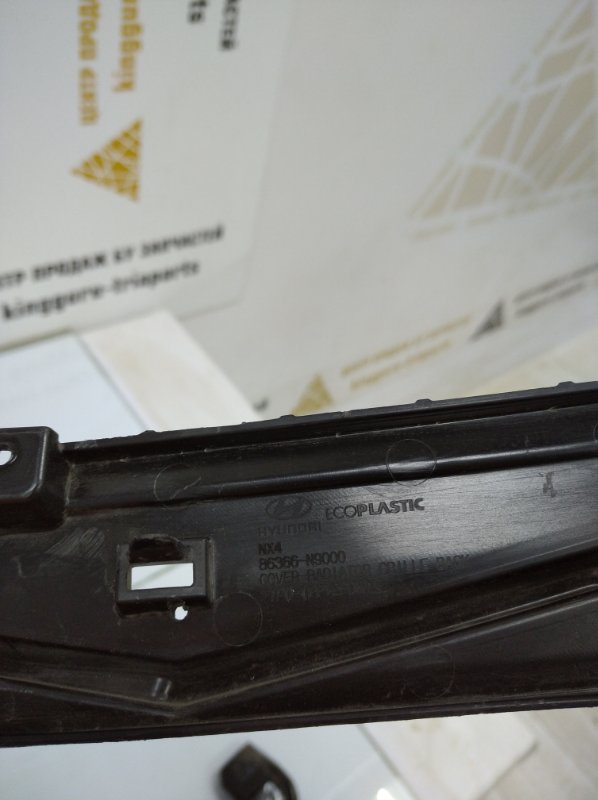 Кронштейн решетки радиатора Hyundai Tucson 4 NX4 2020 86366N9000 (б/у) Кронштейн решетки радиатора Hyundai Tucson 4 NX4 2020 86366N9000 (б/у)