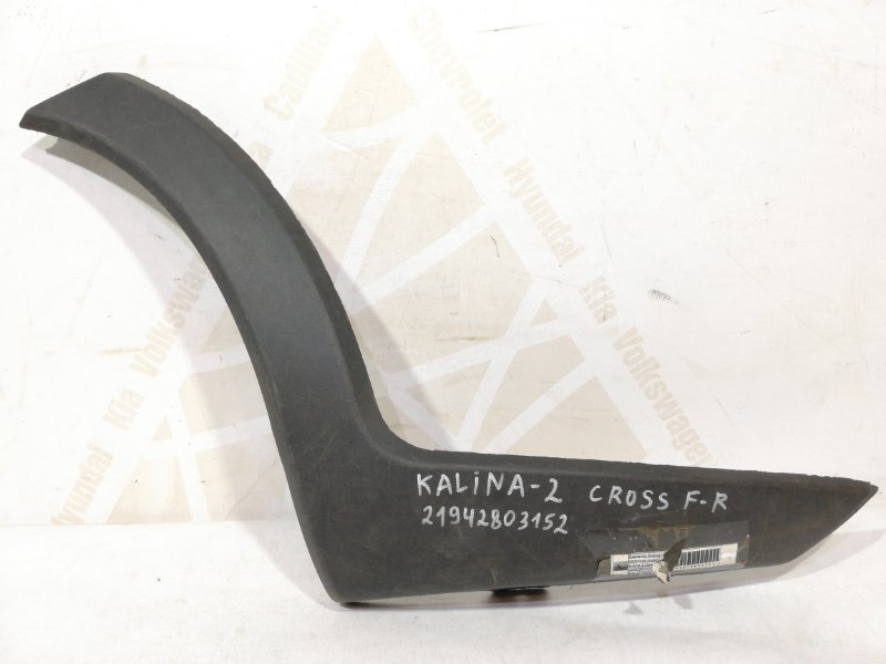 Купить Накладка Бампера Калина 2