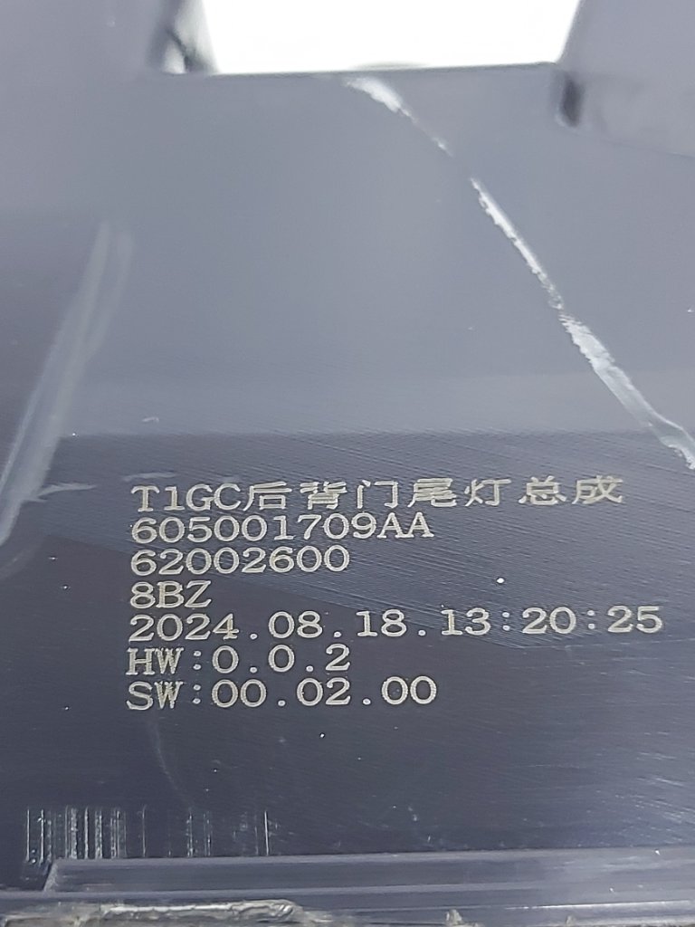 Фонарь крышки багажника OMODA C7 T1GC 2025 (б/у)