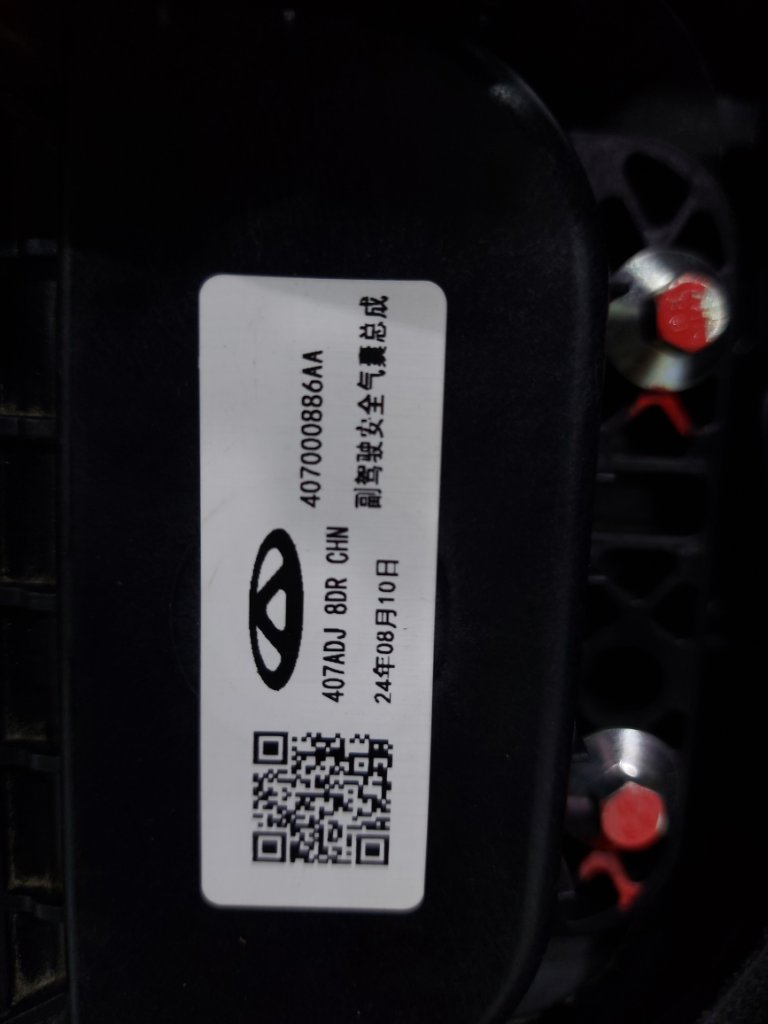 Безопасность фронтальная OMODA C7 T1GC 2025 (б/у) Безопасность фронтальная OMODA C7 T1GC 2025 (б/у)