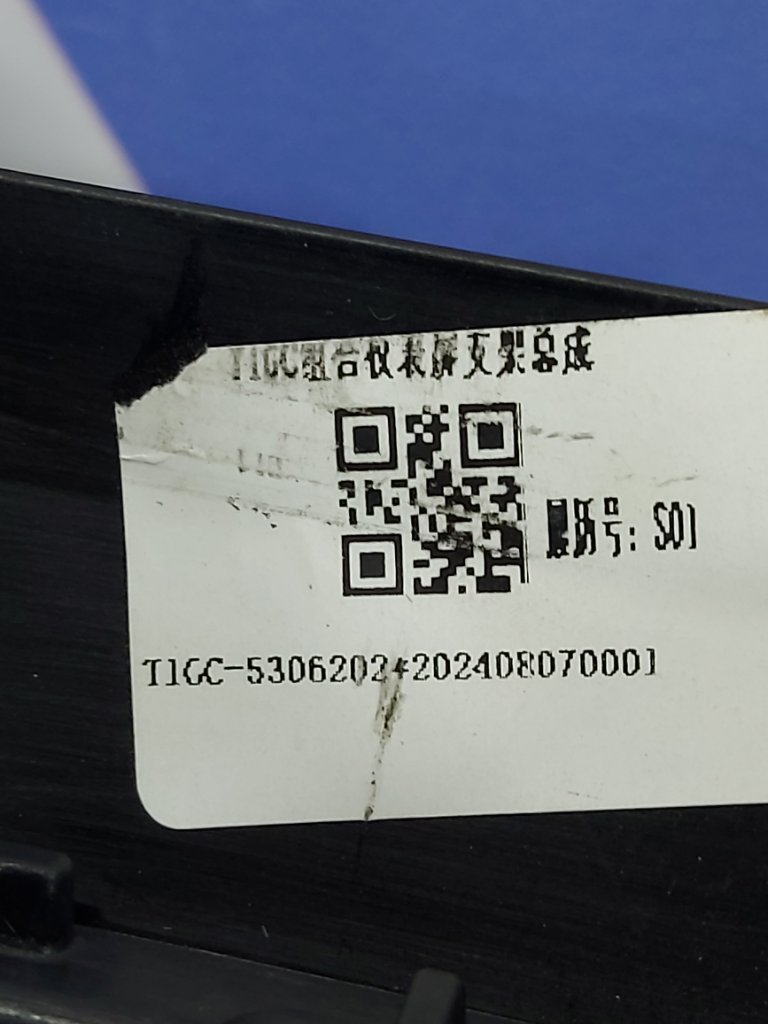 Безопасность фронтальная OMODA C7 T1GC 2025 (б/у) Безопасность фронтальная OMODA C7 T1GC 2025 (б/у)