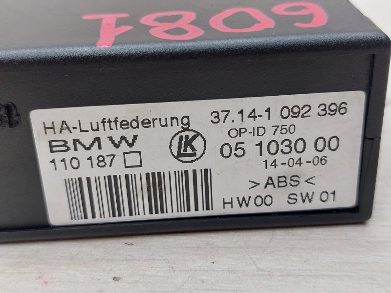 Блок клапанов пневмоподвески X5 2006 e53 3.0d M57N