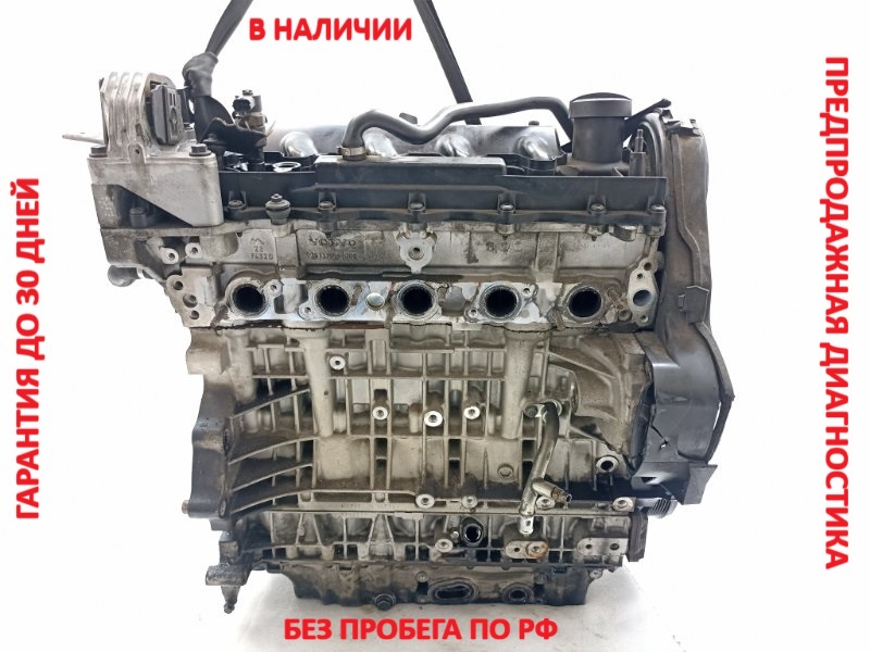 Двигатель Volvo XC90 2006 1 2.4 D5244T БУ