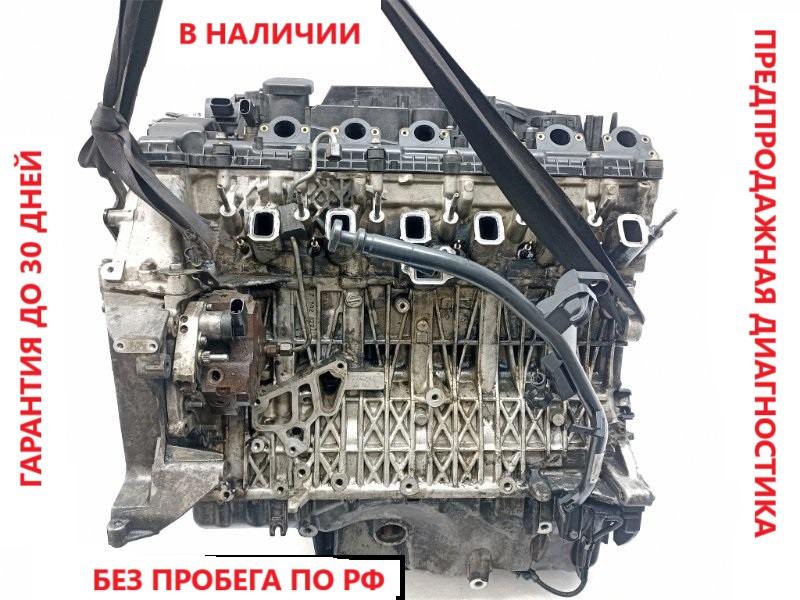 Двигатель BMW X5 2007 E70 3.0 M57D30 БУ