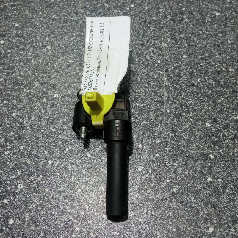 Датчик коленвала Ford Explorer U502 3.5L MZI CYCLONE TI-VCT T35PDED (б/у) Датчик коленвала Ford Explorer U502 3.5L MZI CYCLONE TI-VCT T35PDED (б/у)