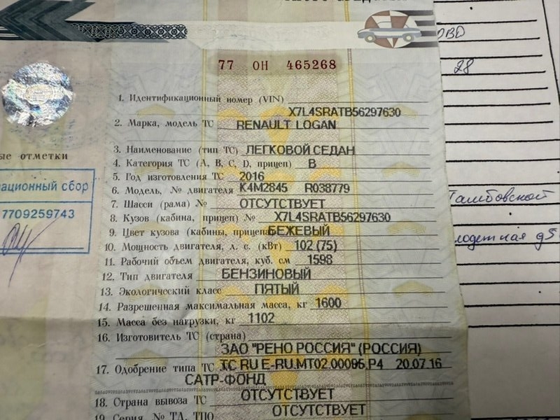 Автомобиль в разбор Renault Logan 2 Автомобиль в разбор Renault Logan 2