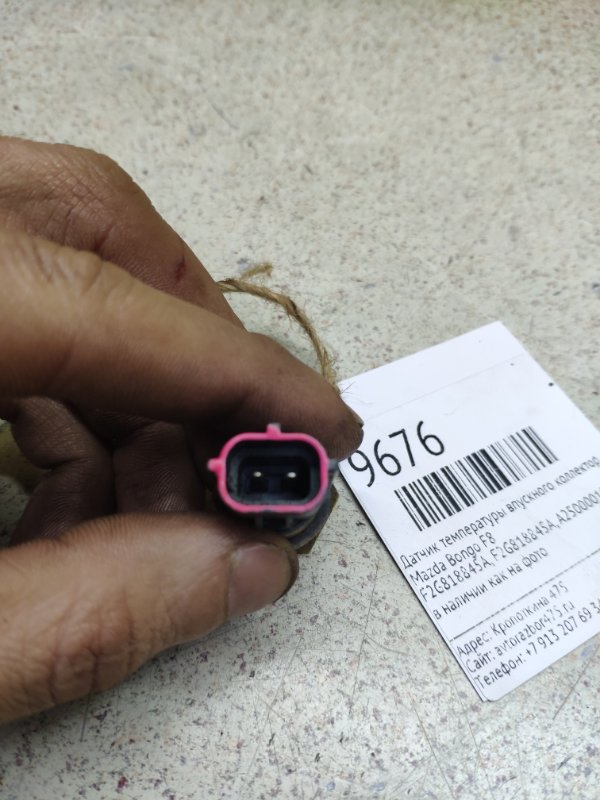 Датчик температуры воздуха Mazda F8