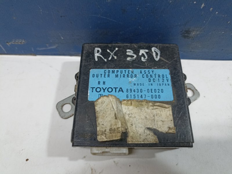 Блок управления зеркалами Lexus RX350 2006 БУ