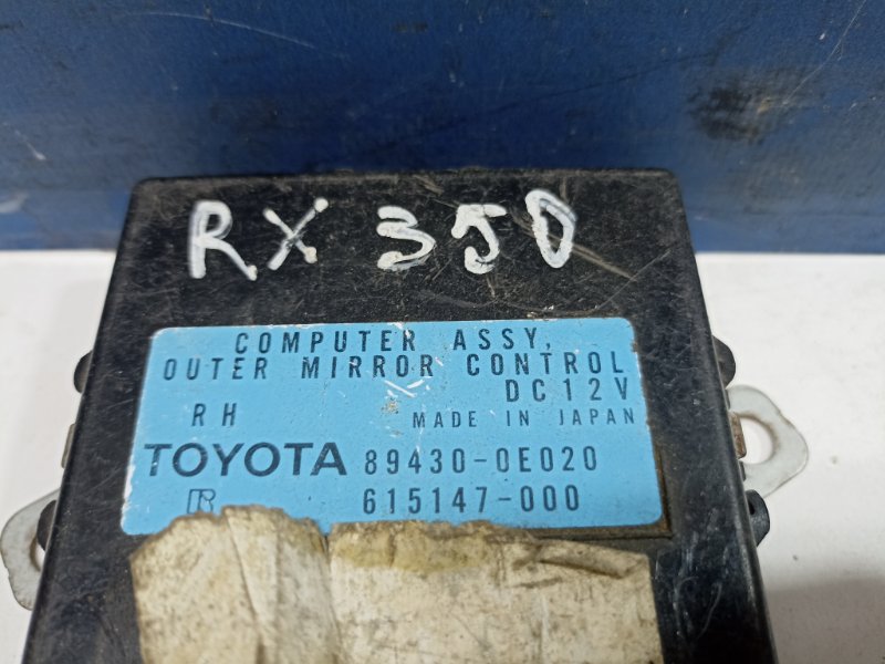 Блок управления зеркалами RX350 2006