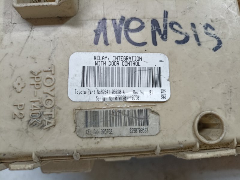 Блок предохранителей подкапотный Avensis 2010 T250 1.8 1ZZ-FE