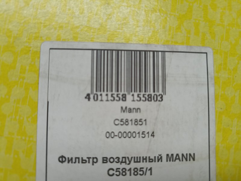 Фильтр воздушный двигателя 5 E39 2.5D M51D25