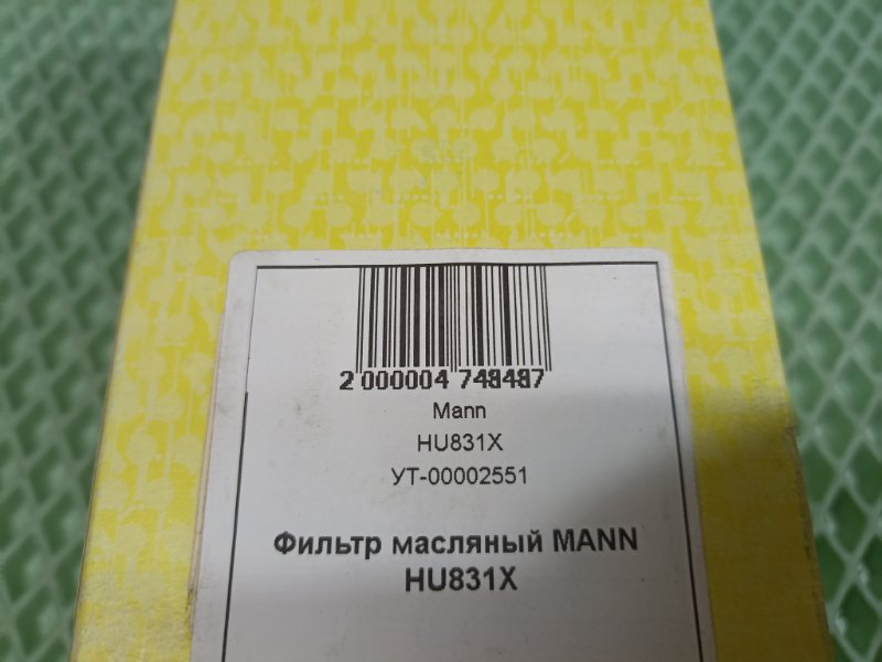 Фильтр масляный A4 3.0Tdi CCLA