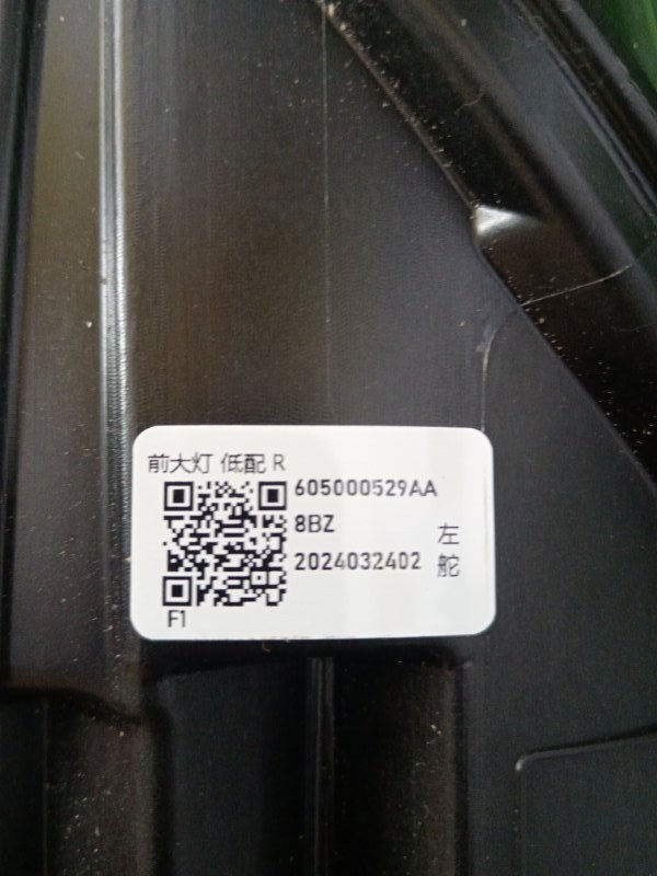 Фара Omoda C5 прав. (б/у)