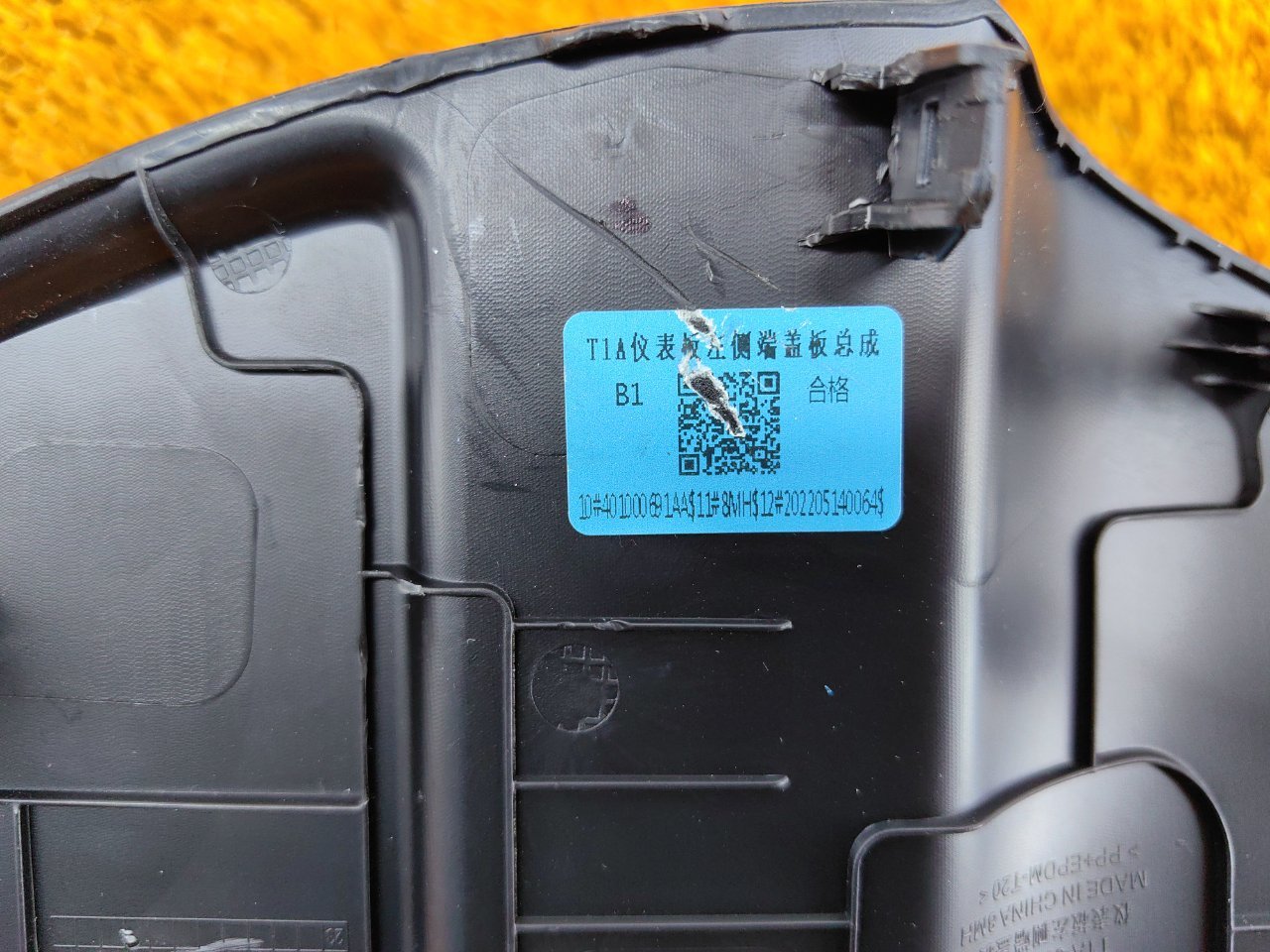 Накладка на торпедо Chery Tiggo 7 PRO SQRE4T15C 2022 лев. (б/у)