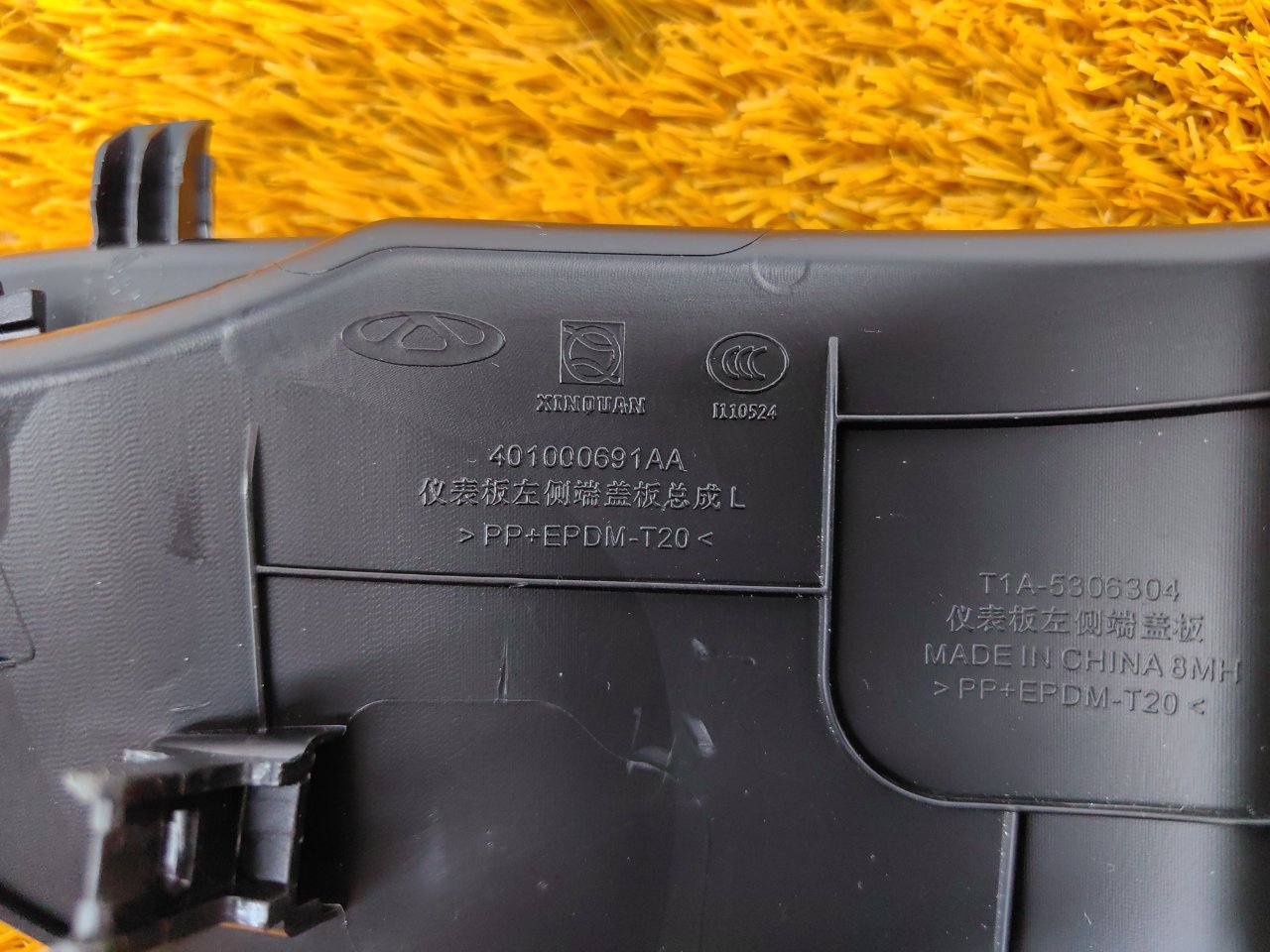 Накладка на торпедо Chery Tiggo 7 PRO SQRE4T15C 2022 лев. (б/у)