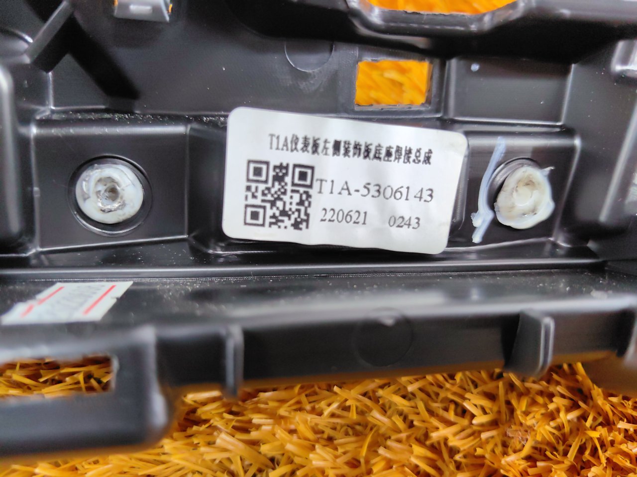 Накладка на торпедо Chery Tiggo 7 PRO SQRE4T15C 2022 (б/у)