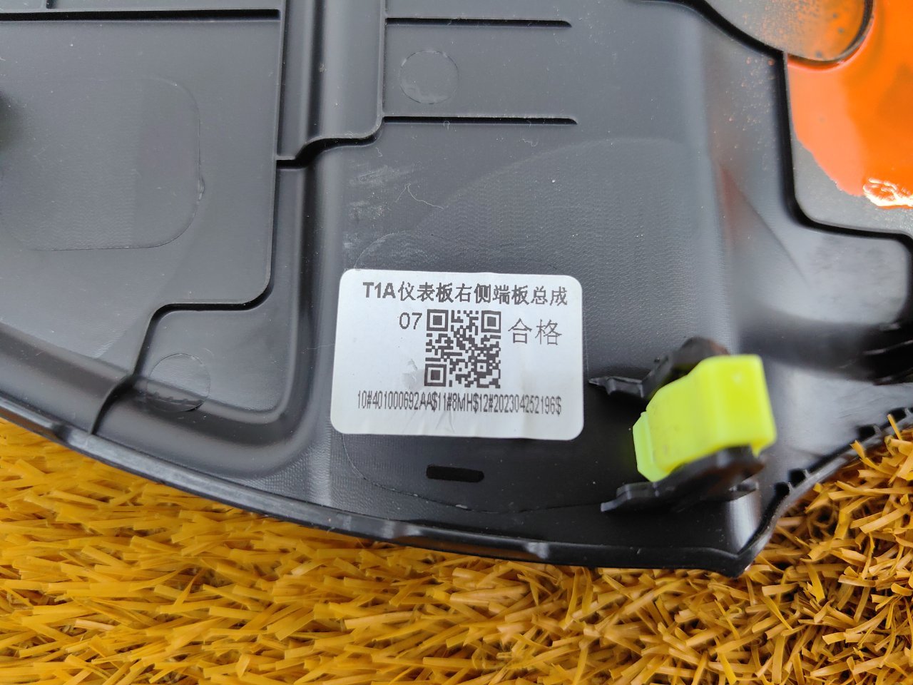 Накладка на торпедо Chery Tiggo 7 PRO SQRE4T15C 2023 прав. (б/у) Накладка на торпедо Chery Tiggo 7 PRO SQRE4T15C 2023 прав. (б/у)