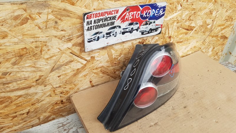 Стоп-сигнал (фонарь) Hyundai Tiburon 2007 задн. прав. (б/у)