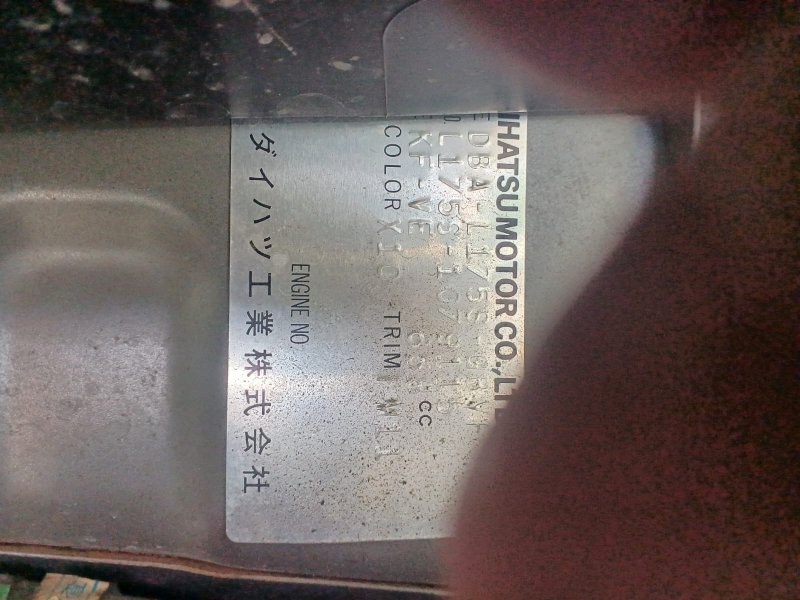 Автомобиль в разбор DAIHATSU MOVE 2006-2010 L175S KF-VE Автомобиль в разбор DAIHATSU MOVE 2006-2010 L175S KF-VE