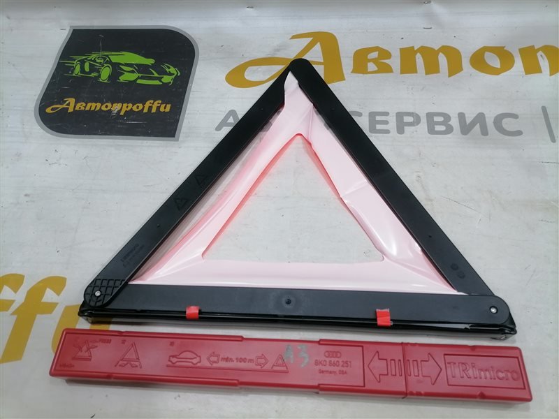 Знак аварийной остановки Audi A3 8P 1.8 CDA 2009 (б/у)