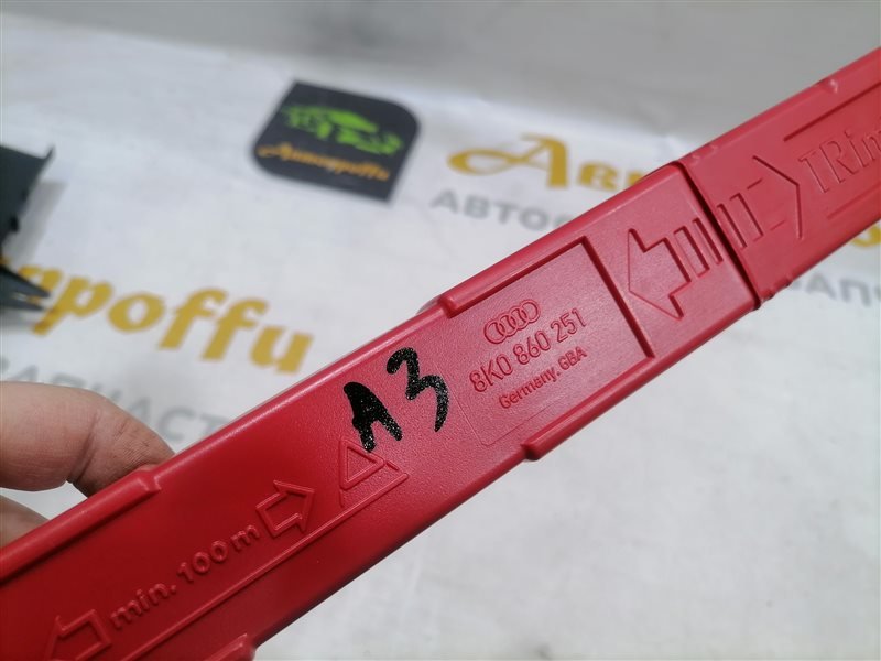 Знак аварийной остановки Audi A3 8P 1.8 CDA 2009 (б/у)