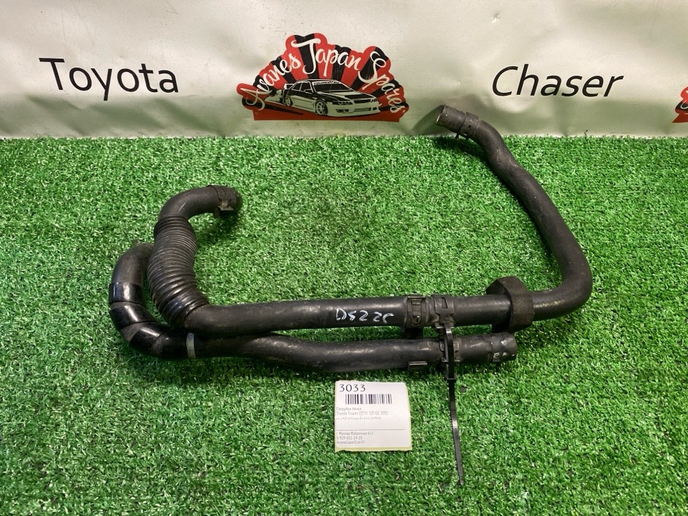 Патрубки печки Toyota Soarer 2001 JZZ31 2JZ-GE контрактная