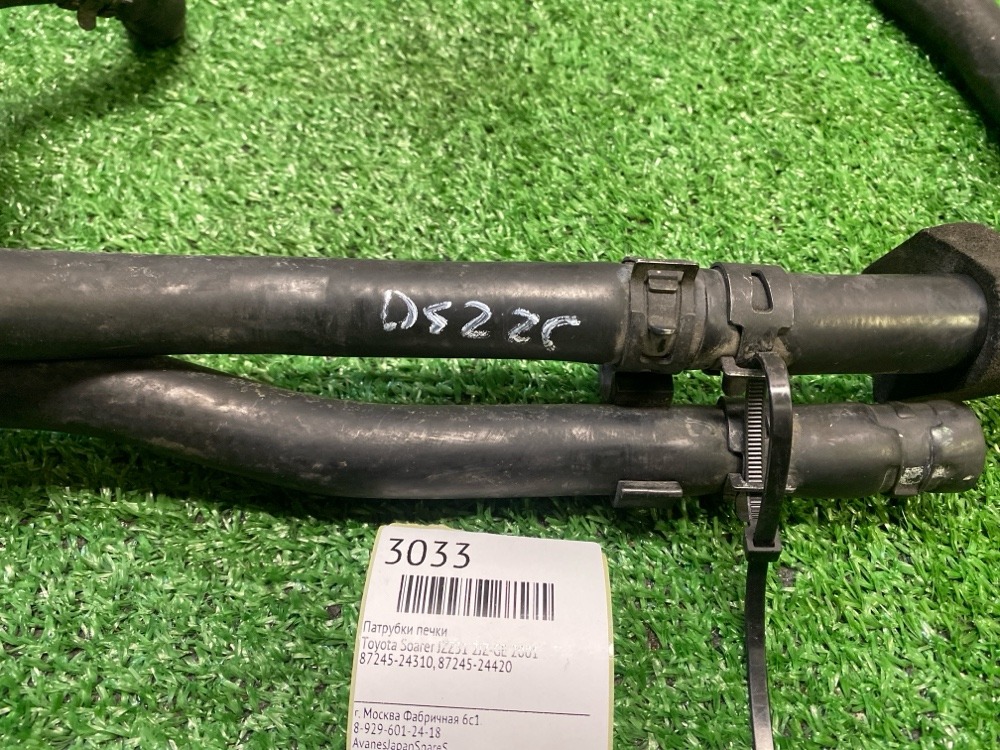 Патрубки печки Soarer 2001 JZZ31 2JZ-GE