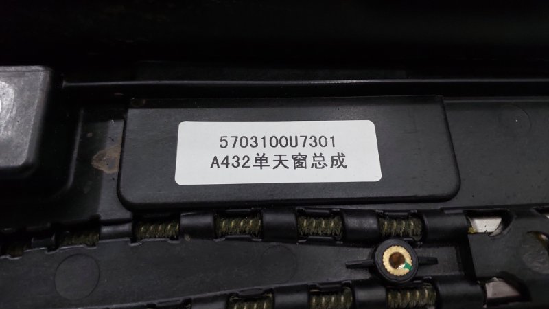 Люк J7 2021 HFC4GB2.4E