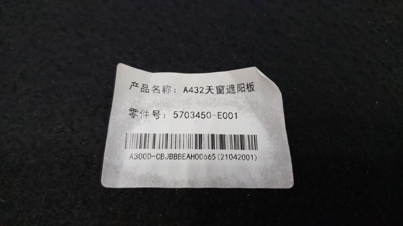 Люк J7 2021 HFC4GB2.4E