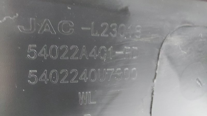 Обшивка центральной стойки правая J7 2021 HFC4GB2.4D