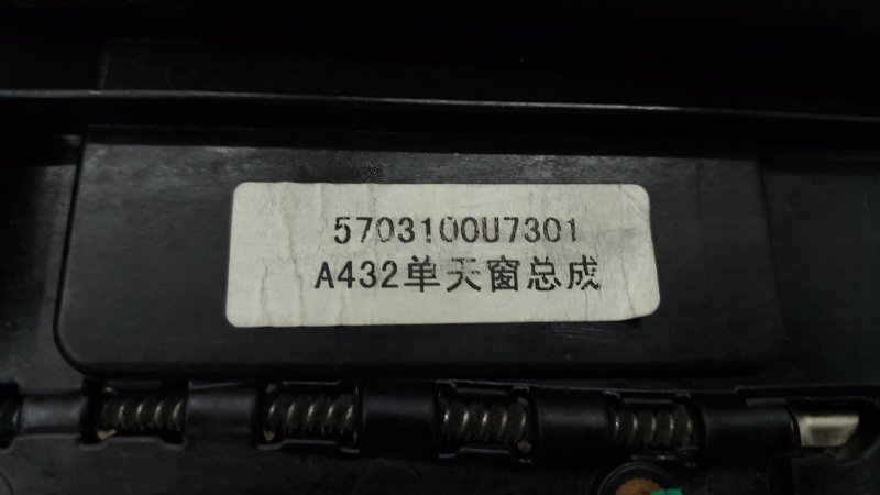 Люк J7 2021 HFC4GB2.4E