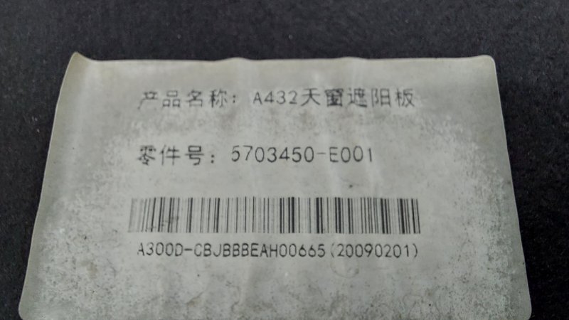 Люк J7 2021 HFC4GB2.4E