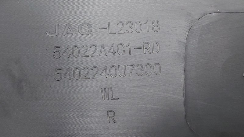 Обшивка центральной стойки правая J7 2021 HFC4GB2.4E