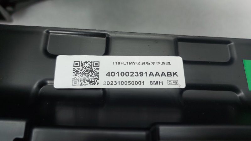 Торпедо Chery Tiggo 4 Pro T19 SQRE4T15C 2023 (б/у)