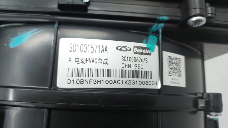 Корпус отопителя Chery Tiggo 4 Pro T19 SQRE4T15C 2023 (б/у)